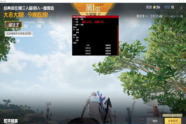 未来 机枪 集成版